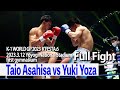 Taio asahisa vs yuki yoza 23312 national stadium yoyogi first gymnasiumkfesta6