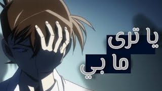 اغنيه يا ترى ما بي  ايمي هتاري  بدون موسيقى - اسمعها