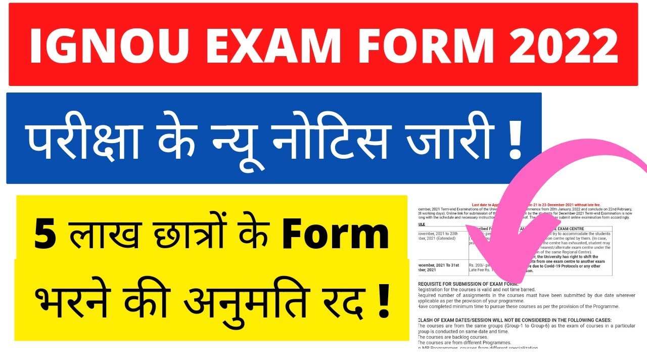 IGNOU Online Exam Form For June 2022 Term End | List of Eligible Students Who Must Fill Exam Form