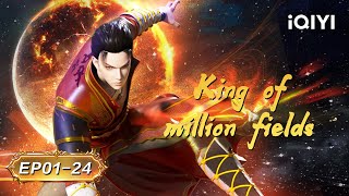 💥 I Am the Sovereign of the World | King of million fields | EP01-24 | iQIYI Anime Asia  Japanese