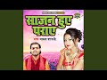 Sajan Huye Paraye (Dehatikissa)