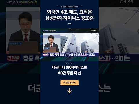 장중 4% 폭락 딛고 극적 반등! 현대차 인베스터데이 D-1 로봇주 급등 vs 한미약품 3조 잭팟 뒤 차익 매물 출회 l 이종원·허반석·박우신·황유현 l 더 워룸 2부