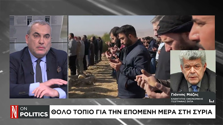 Γ. Μάζης: Τα επόμενα βήματα της Τουρκίας στη Συρία