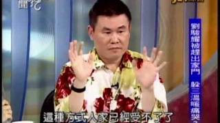 新聞挖挖哇：怕怕另一半！(4/6) 20111028