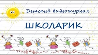 Проект для начальной школы Проект для начальной школы