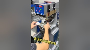 Building block toy transfer printing machine, plastic shell automatic screen printing machine丝印机，移印机