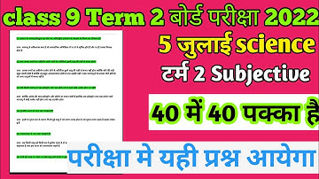 jac board class 9th model paper set 2 jac board class 9th science set 2 term 2 class 9 science set 2