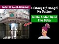 HISTORY OF HAJI ABDUR RAHMAN SHAH QADRI | DONGRI KE SULTAN | पुलिस जेल में बंद थे हजी बाबा |करामात