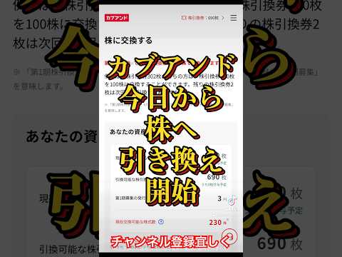 カブアンドみんな何株換えた？#カブアンド#個別株 #前澤友作 #株#カエル #お金#上場#銘柄 #株価 #代表 #税金 #日本  #社長#ニュース #投資初心者 #投資家 #株式  #サーフィン女子