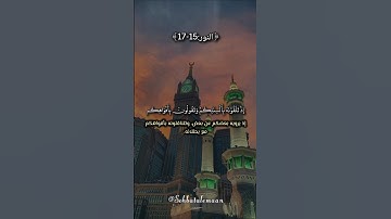 إِذْ تَلَقَّوْنَهُ بِأَلْسِنَتِكُمْ #ماهر_المعيقلي #تلاوة_خاشعة #سورة_النور #قرآن #quran #surahannur