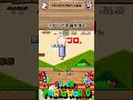 【挑戦】逆さ土管、工夫して入ってみた 【#マリオ #smw 】