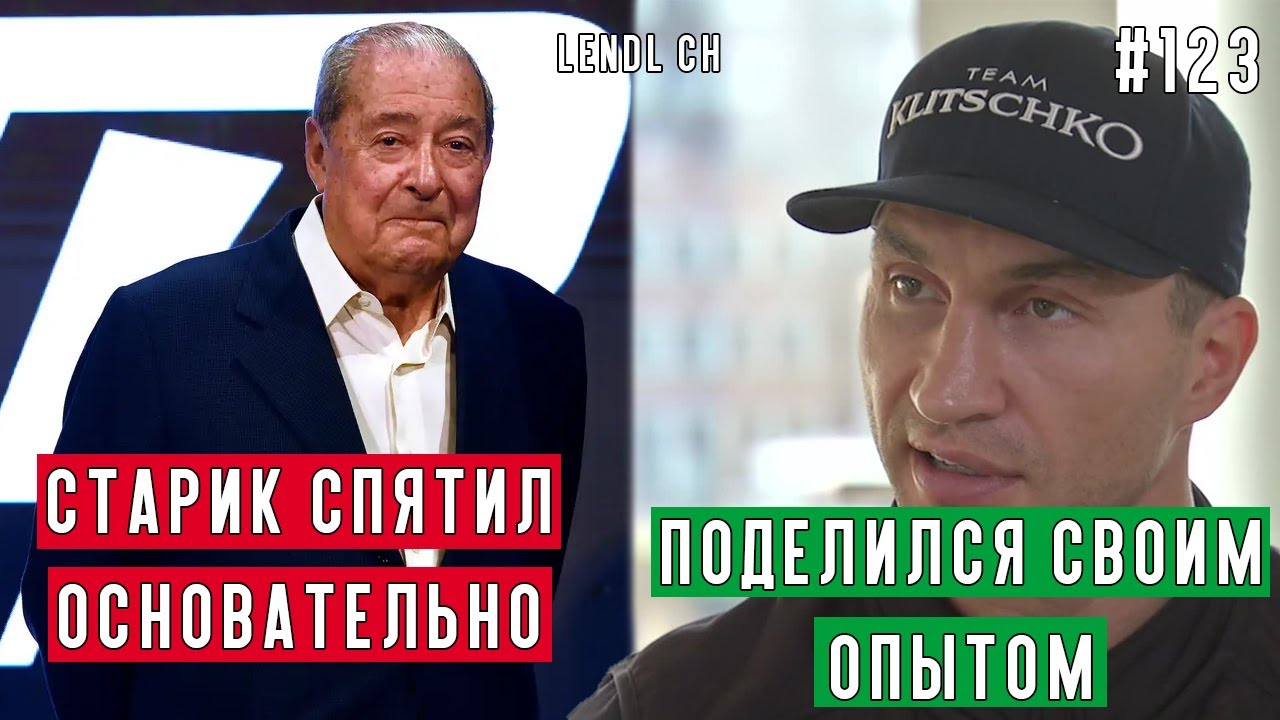 НАЧАЛО КОНЦА КАРЬЕРЫ ЛОМАЧЕНКО И ГОЛОВКИНА | ДЕРЕВЯНЧЕНКО ПРО ПОДГОТОВКУ К БОЮ С ЧАРЛО [Lendl ch]