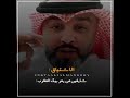 علي المنصوري //الاشتياق اوووف منه