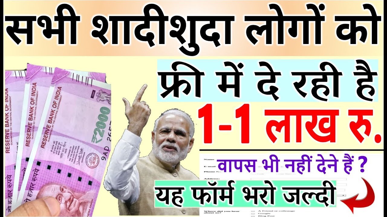 pm modi yojana 2019//modi sarkar yojana//pm modi govt new scheme 2019 ...