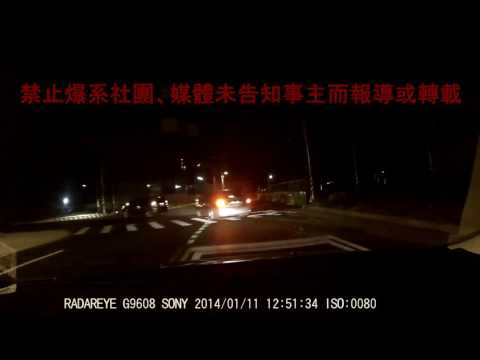 2014/01/11 未知地點《》#車禍糾紛