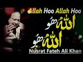 Nusrat Aateh ALi Khan Allah Hoo Allah Hoo الله هو الله هو نصرت فتح علی خان Nusrat Aateh ALi Khan Allah Hoo Allah Hoo الله هو الله هو نصرت فتح علی خان