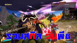 การโจมตีพิเศษทั้งหมด ของตัวละครในเกม One Piece Pirate Warriors 4 screenshot 4