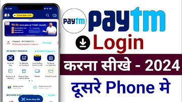 Paytm dusre phone mein kaise login kare - paytm login kaise kare 2024