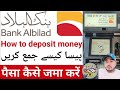 How to Deposit Money From Bank Albilad ATM Machine-Bank Albilad ATM Machine Se Paisa Kaise jama Kare