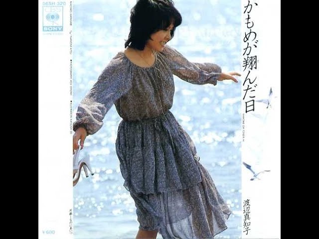 Machiko Watanabe - Rakuen