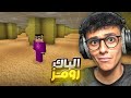 ماين كرافت ولكن في الباك رومز 