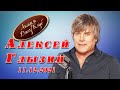 Алексей Глызин. Концерт в Академ Джаз Клуб (Москва), 11.12.2021