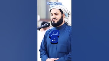 ألم يأن للذين آمنوا أن تخشع قلوبهم لذكر الله… بالتلاوة المشهورة من سورة الحديد #raadalkurdy #quran