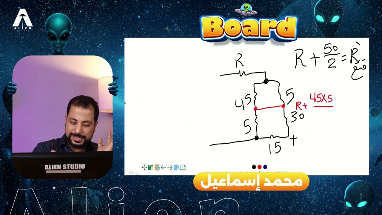 تدريب 6 & 7 | الفيزياء |الصف الثالث الثانوي| 
