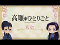 『薬屋のひとりごと』第2期 ミニアニメ「猫猫のひとりごと」第28話【毎週金曜よる11時～日本テレビ系にて全国放送中！】