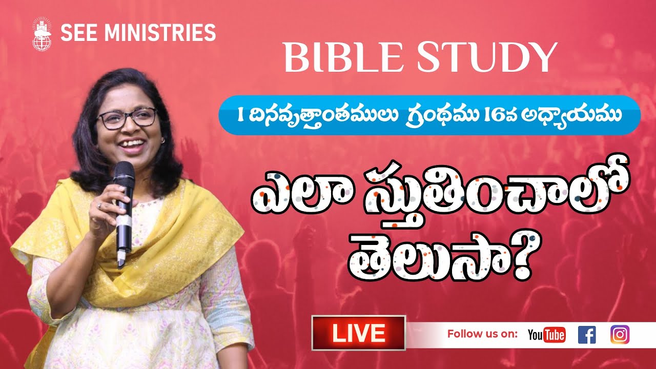 see-ministries-nov-30th-live