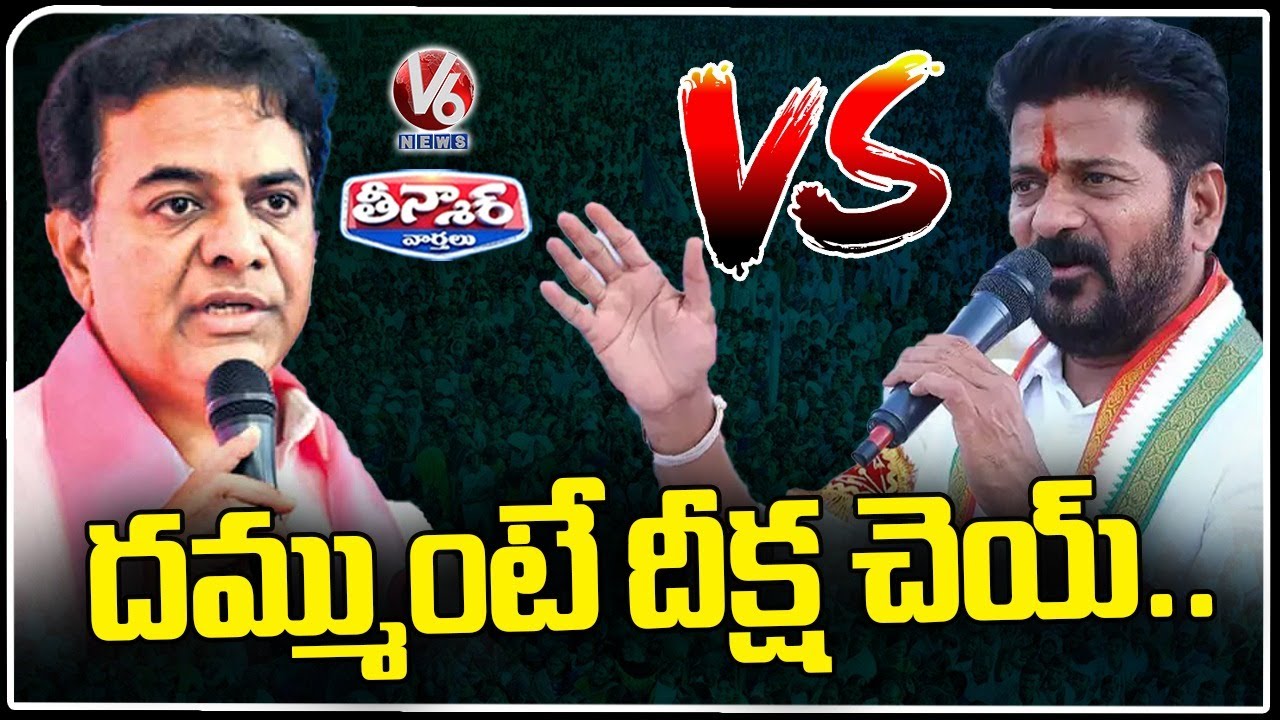 Ready go to ... https://youtu.be/vvxMGwI7BQQ [ CM Revanth Reddy Challenges KTR | Hyderabad | V6 Teenmaar]