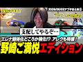 【スト6】エレナ、ナーフどころかまさかの強化!? 野崎ご満悦エディション爆誕【2026/08/03アプデまとめ③】