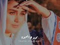 اغنية محلاها العيون سحرتني 