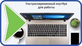 Ноутбук Asus X540.Нужные товары из Китая, обзоры с сервиса Алиэкспресс.