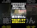 【整備士あるある】GWで工具持って帰る整備士を全否定する整備士#整備士#スタートベース#あるある