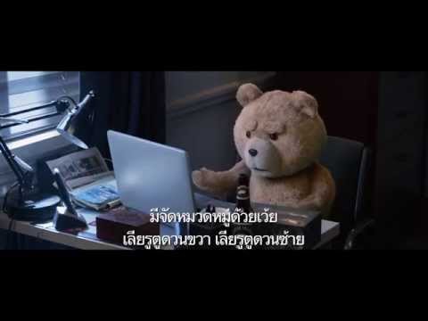 Ted 2 Official Trailer Red Band | Thai Sub