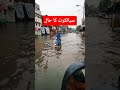 YA ALLAH PAK HUM SUB PE REHAM FARMA/AMEEN