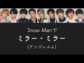 もしSnow Manがアンジュルムのミラー・ミラーを歌ったら