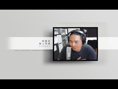 鄧麗君 - 獨上西樓 / 口一梅(LIVE COVER)