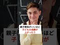 長男の方が賢い？兄弟で差をつけない親の対応#shorts #兄弟#勉強