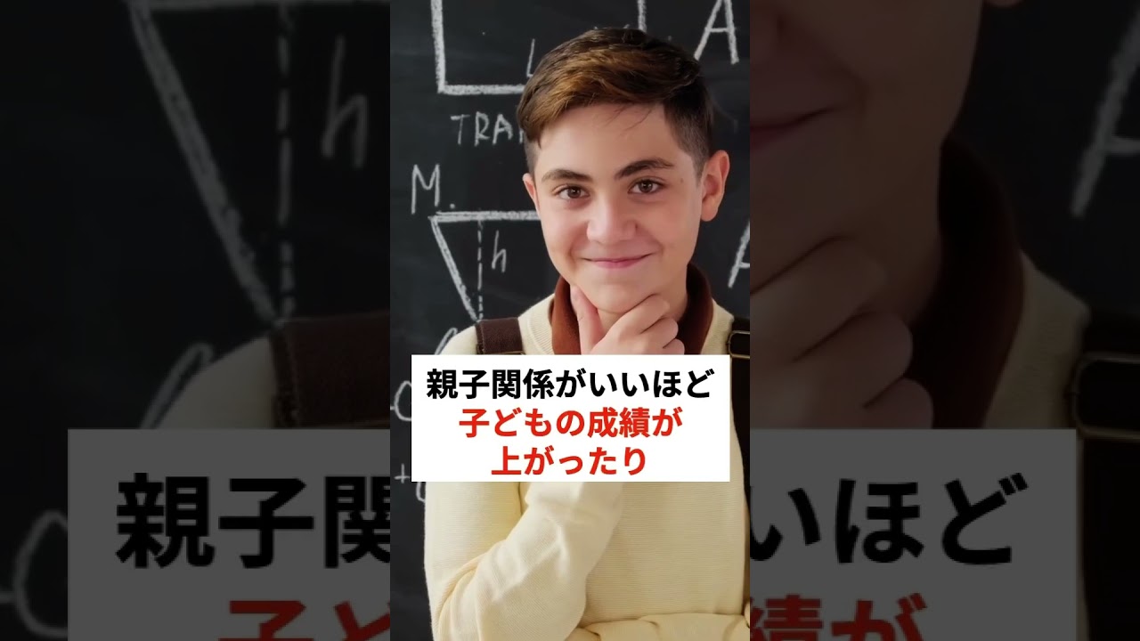 長男の方が賢い？兄弟で差をつけない親の対応#shorts #兄弟#勉強