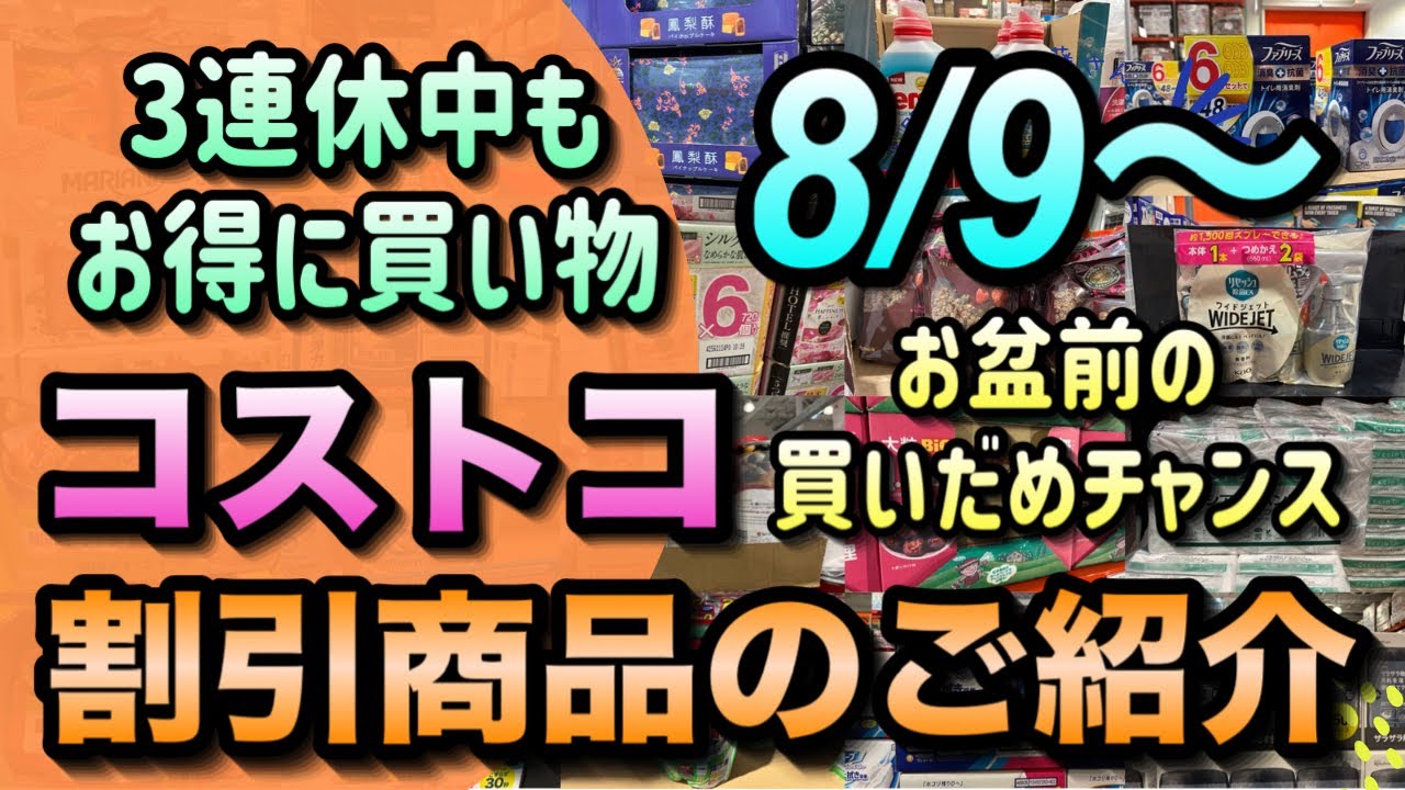 【お盆限定】3000円オフ23,000円→20,000円イフシックスワズナイン お盆限定】3000円オフ23,000円→20,000円イフシックスワズナイン