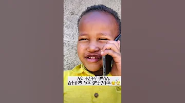 New Oromo Comedy Ethiopia Oromotiktokchallenge 