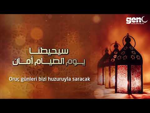 Ramazan Ayı Geldi - Mansur al Salimi [Türkçe Altyazılı]