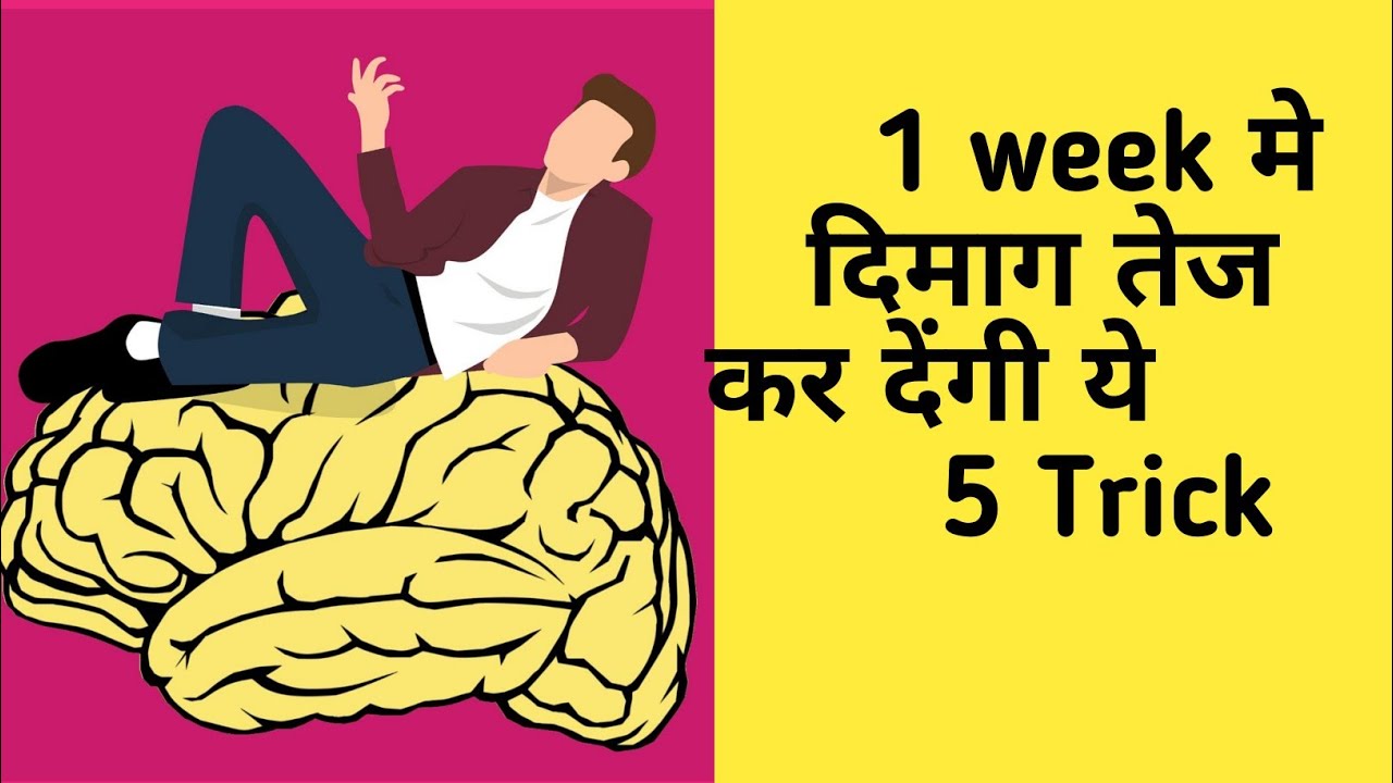 how to increase brain power and memory pdf how to increase brain power and memory pdf