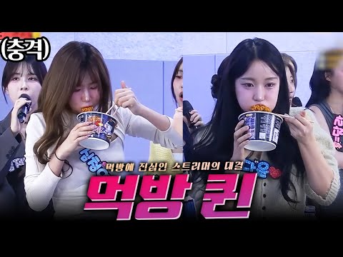먹다윤과 프로 먹방러 심청이의 불닭 빨리 먹기 대결, 진정한 먹방 퀸은 누구⁉️