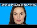 Увольнение Екатерины Андреевой: правда и домыслы. Новости шоу-бизнеса России.