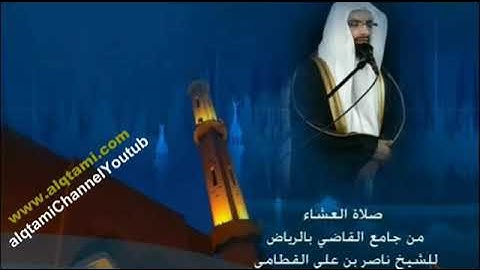 عشائية من سورة الروم 24 4 1433 هـ الشيخ ناصر القطامي