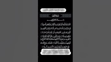 تلاوة خاشعة ومؤثرة من سورة الكهف | بصوت القارئ فارس عباد