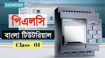 PLC Programming Tutorial Bangla Class 01 Discussion about prgramming and PLC